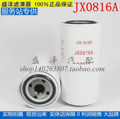 188-1012000适配于玉6112 南充4102 柴机油滤清 JX0816A 机油滤芯