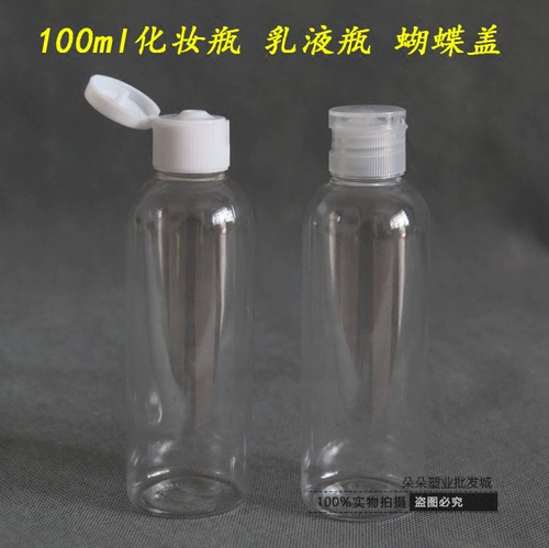 Прозрачная косметическая бутылка, 100 мл