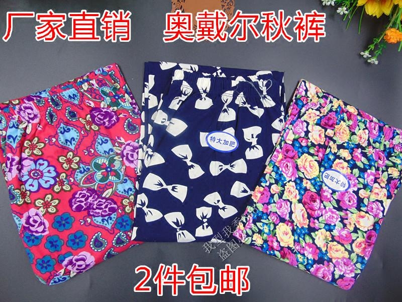 Pantalon collant Moyen-âge simple en autre - Ref 757396 Image 1