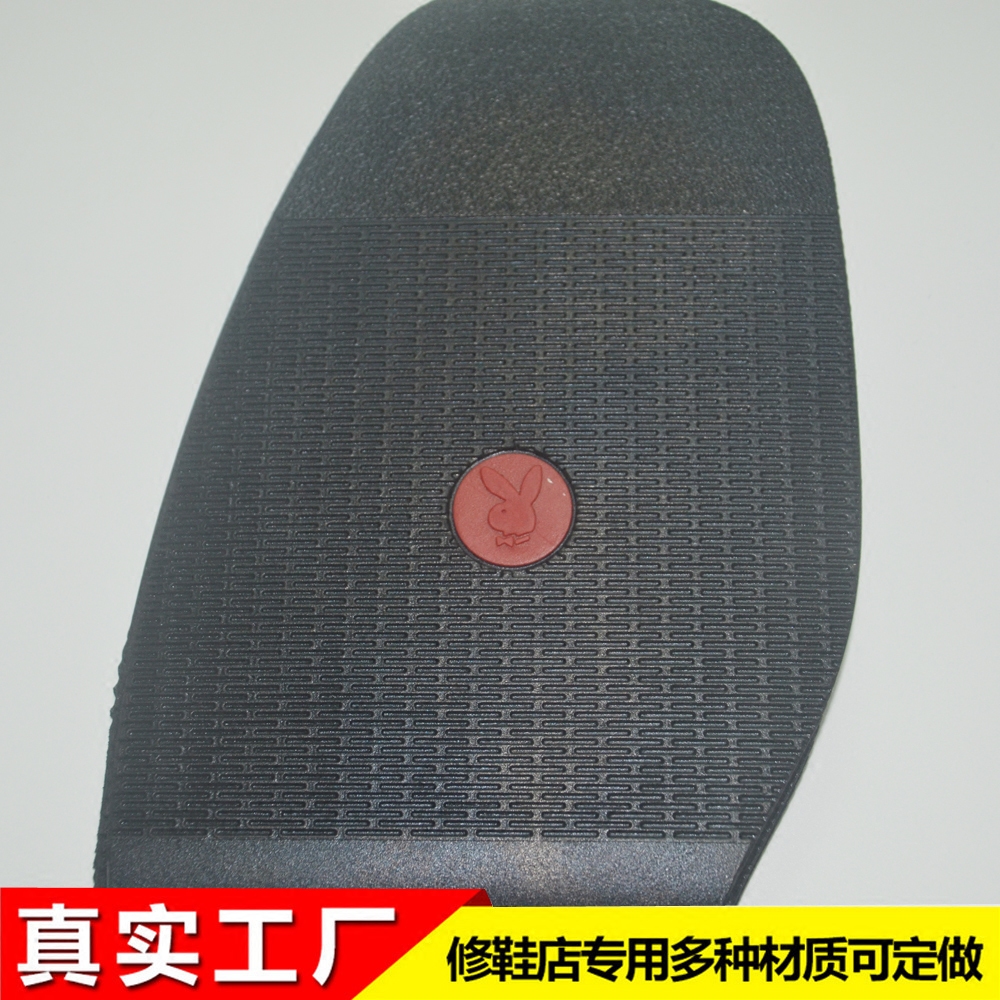 后跟贴修鞋材料鞋底牢固防滑贴皮