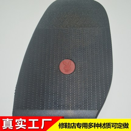 后跟贴修鞋材料 鞋底耐磨前掌贴 牢固防滑耐磨贴皮 修补鞋材料