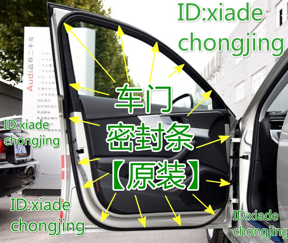 铃木老奥拓快乐王子江南车身车门车身密封条防水胶条带卡钉配件