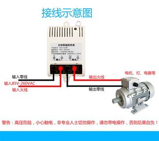 费 电机电源大功率远距离遥控开关220v单路水泵智能无线控制模块 免邮