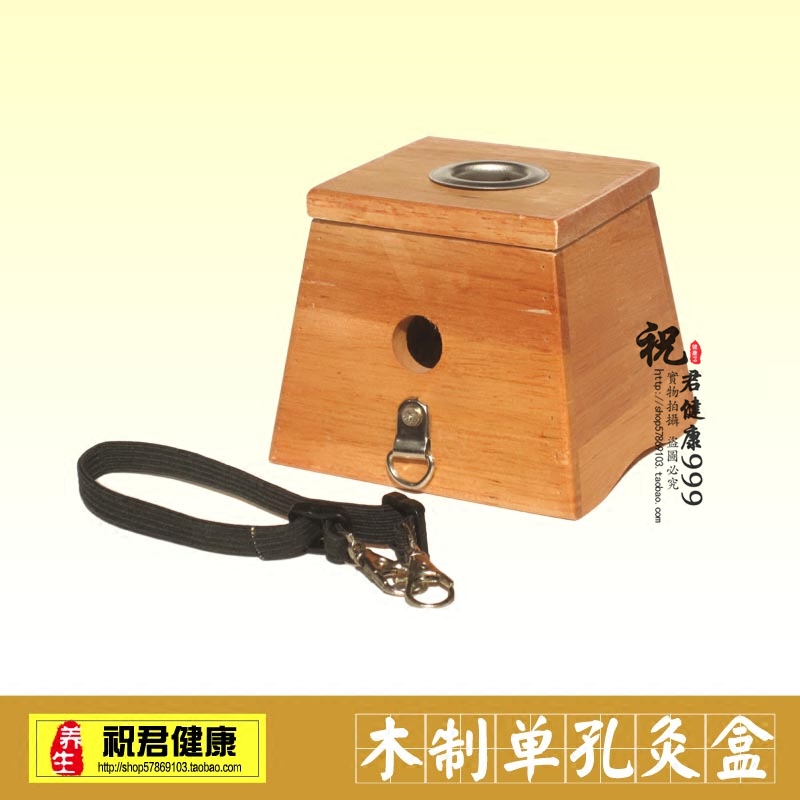 木制单孔艾灸盒 艾条温灸盒 膝盖艾炙器具 针灸盒