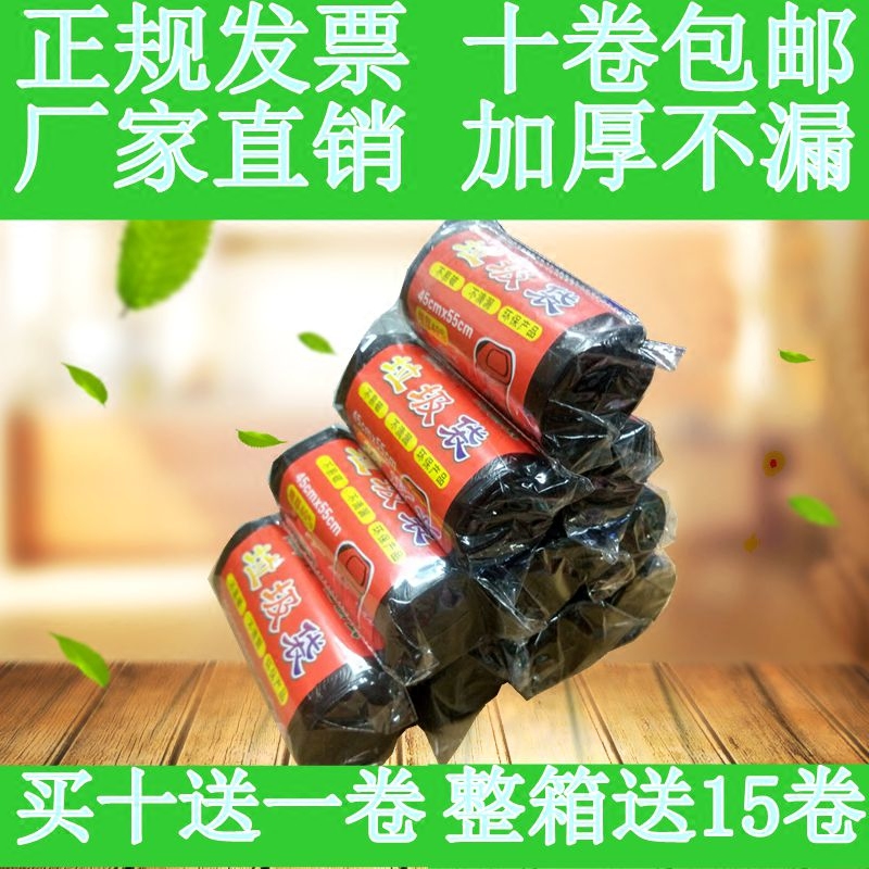 家用特厚宾馆物业垃圾袋