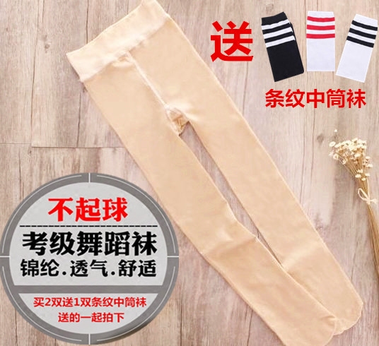 儿童白色防滑舞蹈袜肉色连裤袜春秋女童肤色打底裤光腿神器九分裤