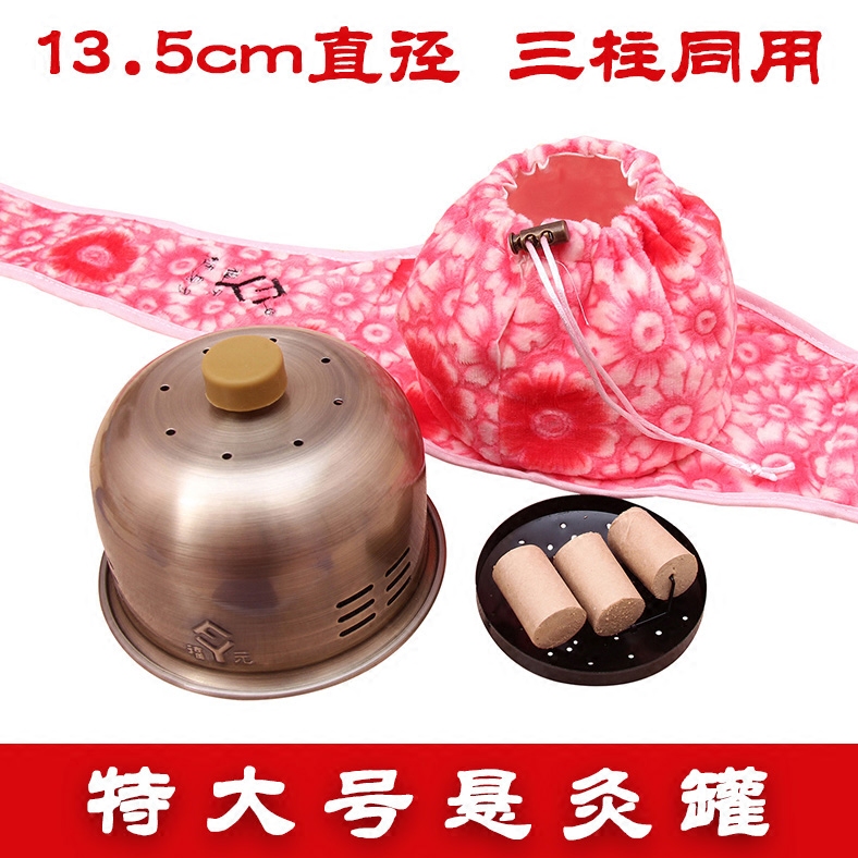 福元仿古铜特大悬灸罐纯铜随身灸温灸器灸盒艾灸艾条艾柱妇科灸器