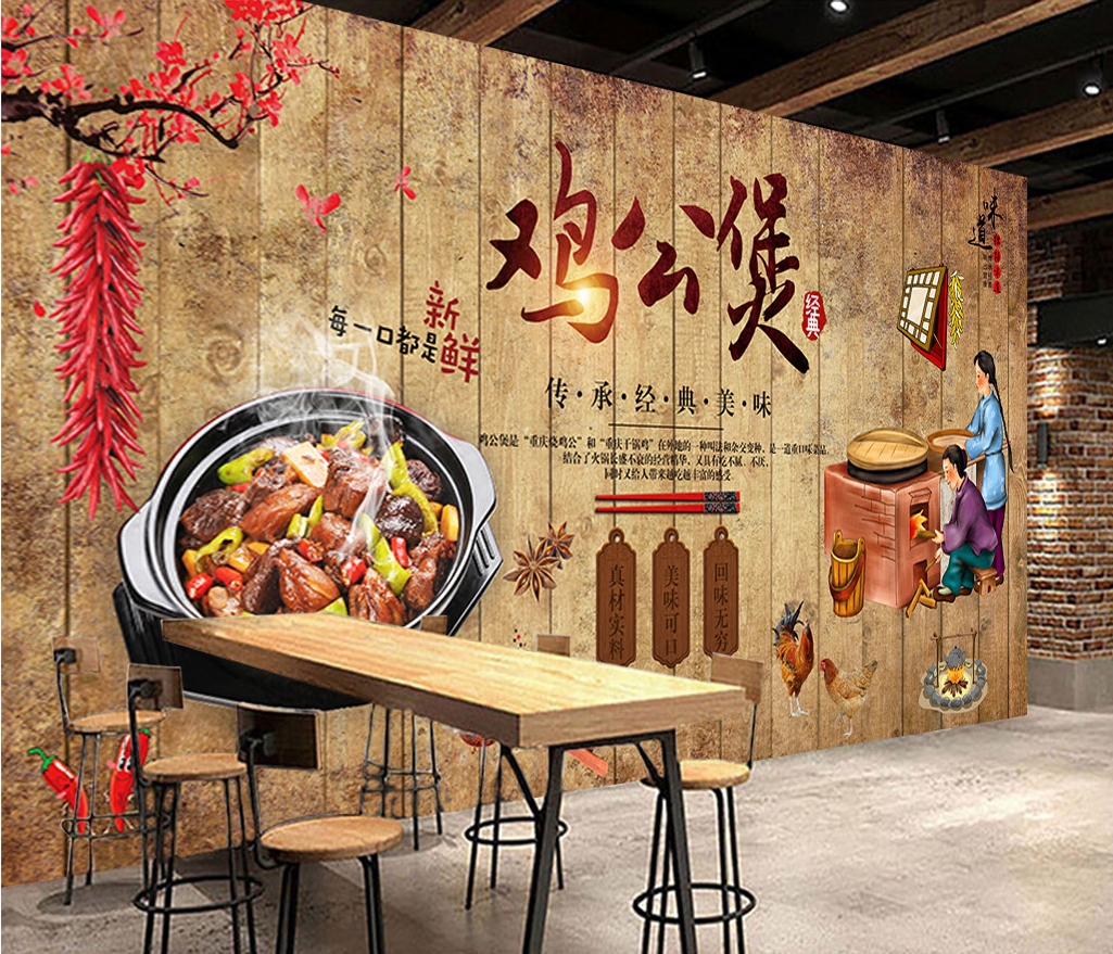 鸡公煲特色美食饭店餐厅砂锅辣子鸡饭背景墙装饰海报壁纸自粘墙贴