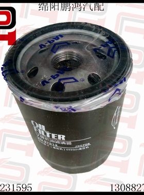 江淮瑞铃4D25中兴田野皮卡490Z云内柴油机油格JX0708滤清器滤芯杯