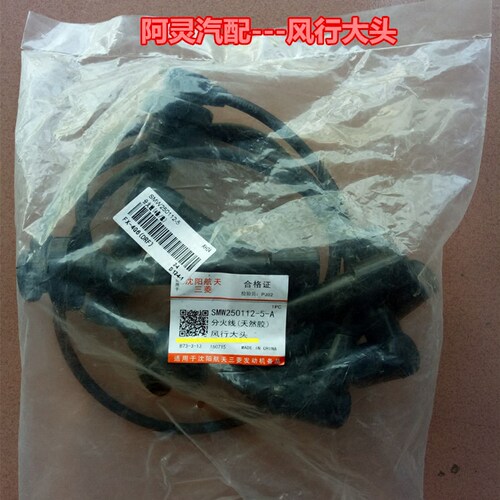 适用菱智高压线分火线