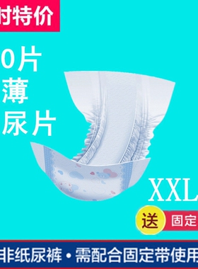干爽婴儿纸尿片XXL码100片码男女宝宝尿不湿非纸尿裤包邮发