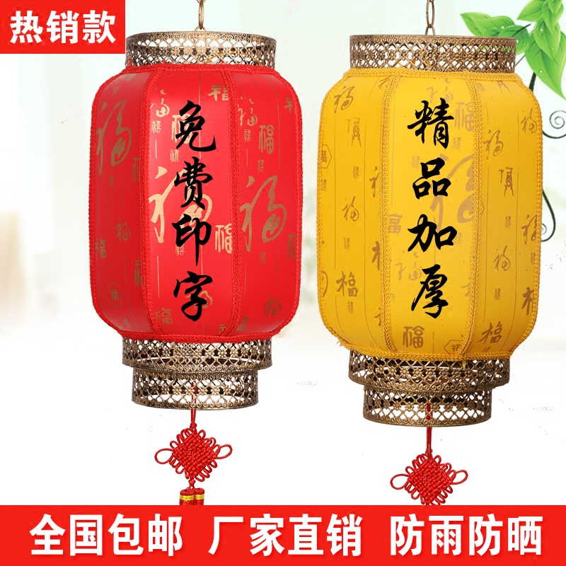 outdoor lantern customized Printing Sheepskin lantern waterproof Hot Pot Red Lantern balcony Chinese style a chandelier new year Pendantsin the Festive supplies/Gift , Lantern  category - from Buy2taobao.com to provide professional Taobao agent buy service