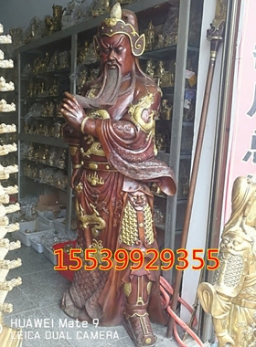 鎏金镇宅武财神关羽佛像风水铜器