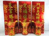 香炉铁挂炉 定福灶君 神位神牌金字带围挂炉天官赐福 门口土地