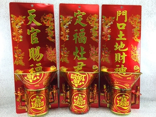 神位神牌金字带围挂炉天官赐福 门口土地 定福灶君 香炉铁挂炉