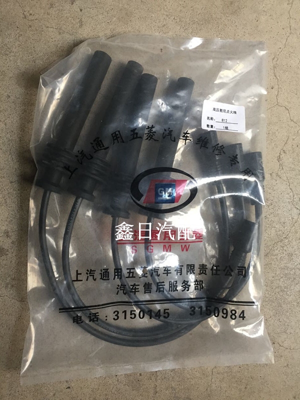 五菱高压线b12发动机原厂