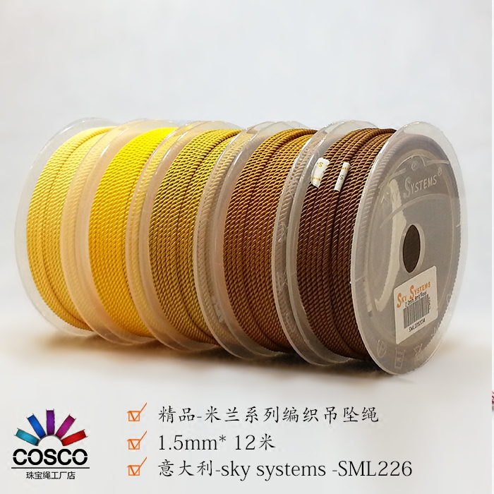 COSCO SKY SYSTEMS    1.5m 米兰线