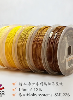 COSCO SKY SYSTEMS    1.5m 米兰线