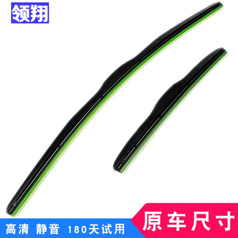 Wuling 6390 Wipers Bone slices parts Dedicated currency automobile Three-in the Car/Articles/Fitting/Refit , Auto Parts and Accessories , Wiper  category - from Buy2taobao.com to provide professional Taobao agent buy service