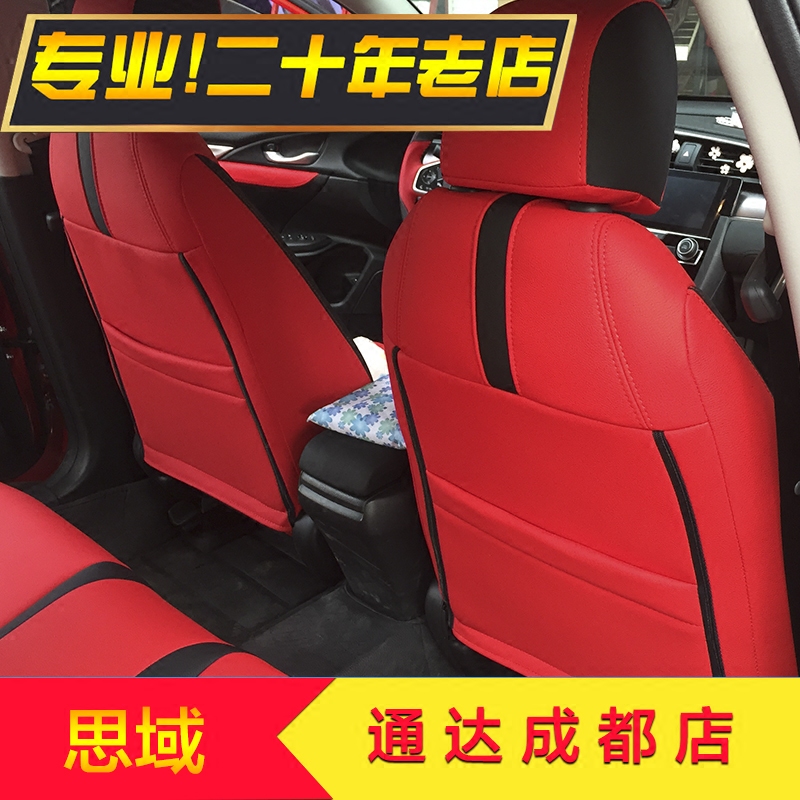 十代思域包皮座椅昂克赛拉包皮套改装全包定制成都包安装推荐在类目 汽车/用品/配件/改装, 汽车用品/内饰品, 包真皮座套中 - 来自Buy2taobao.com提供专业的淘宝代购服务