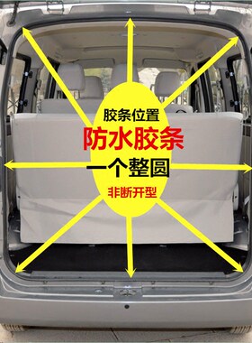 防水密封胶条长安之星后门后备箱