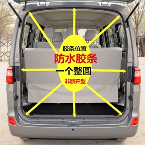 新长安之星7长安之星3之星9后备箱密封条后门尾门防水密封胶条1