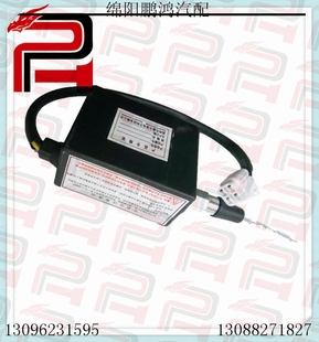 华源莱动LL485B福迪4L22吉奥4L20电子熄火开关控制器盒停车电磁阀