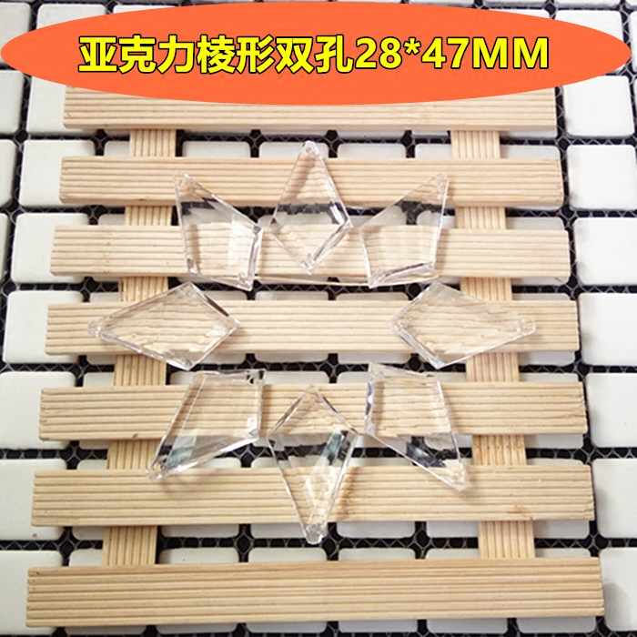 亚克力菱形吊坠散珠