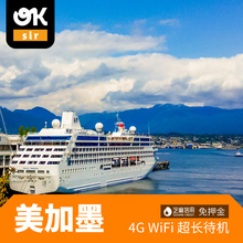 租赁 wifi 美国wifi租赁4G无线上网 美加墨通用随身移动