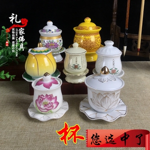 包邮莲花圣水杯供佛杯净水杯贡杯拜神杯子金沙财神杯观音佛堂用品