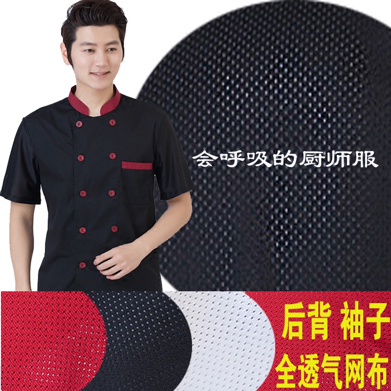 厨师服短袖夏季薄款冰丝透气上衣图片