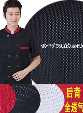 薄款餐厅双排扣黑色大码厨师服