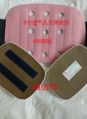 护腰带 夏季腰围 固定带 腰托 钢板可定做老年