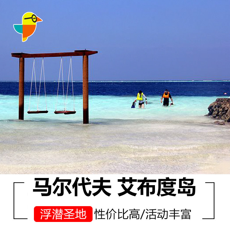 Maldives Embudu Village  Embudu Parenting Honeymoon Travel? Choicein the Cheap Hotels/Inn features/Apartment Hostel , Hotel Inn Package , Overseas Package(new), overseas Hotel Packages category - from Buy2taobao.com to provide professional Taobao agent buy service