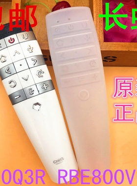 适用于长虹电视机60Q3R原装遥控器硅胶保护套防水防尘防摔套子