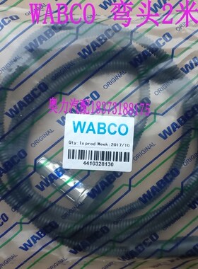 金龙宇yt通海格青年客车中巴车 ABS传感器WABCO弯头直头1米2米