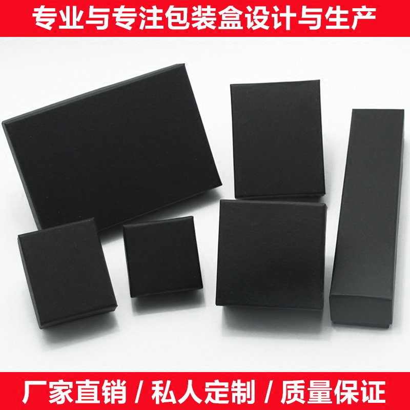 現貨首飾盒戒指盒耳釘手鏈項鏈盒飾品收納盒小禮品包裝盒紙盒定做在類目 飾品/流行首飾/時尚飾品新, 首飾收納, 首飾盒中 - 來自Buy2taobao.com提供專業的淘寶代購服務