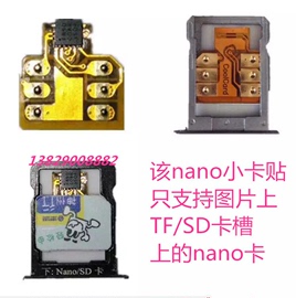 移动铁通TD无线固话G3V4座机卡Nano小卡贴适用于三星魅族华为小米