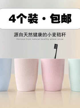 简约风情侣家用小麦桔梗刷牙杯