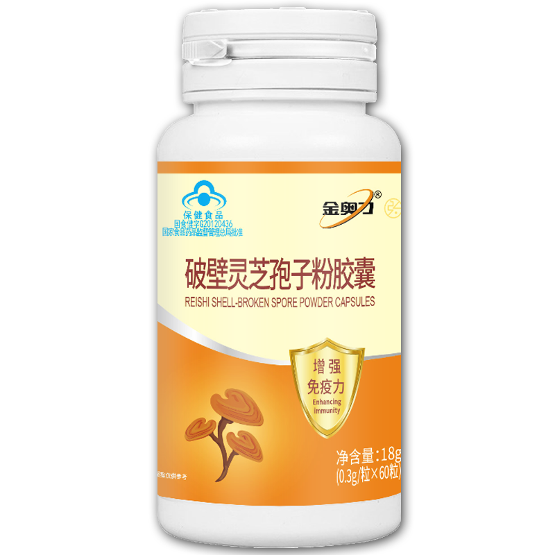 金奥力破壁灵芝孢子粉颗粒油胶囊60粒威海紫光正品可搭补中益气茶