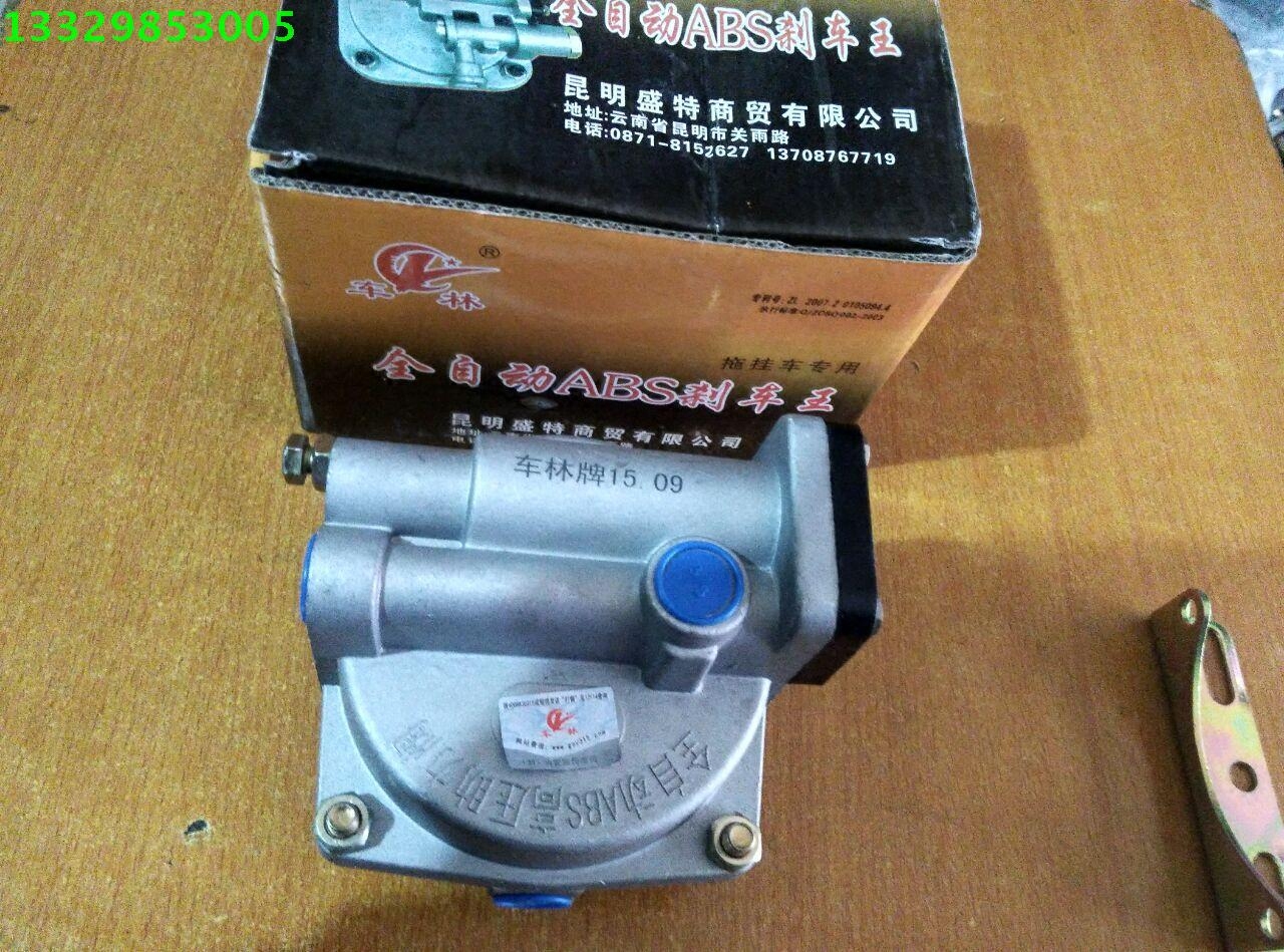 全自动abs刹车王继动阀 双活塞柔刹王 双桥前四后八刹车大王