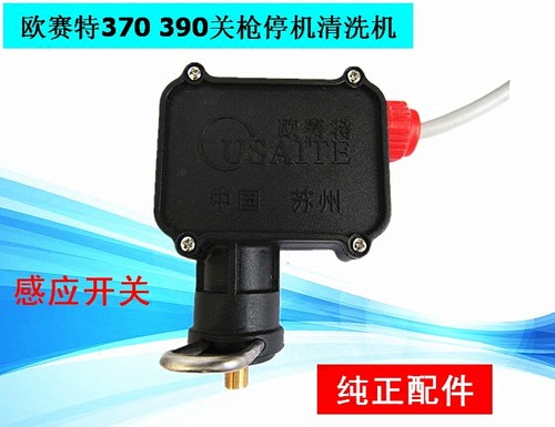 欧赛特1511/4自动阀组件关枪停机