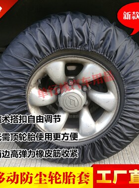 轮胎套轮胎套展厅地面保护保护套