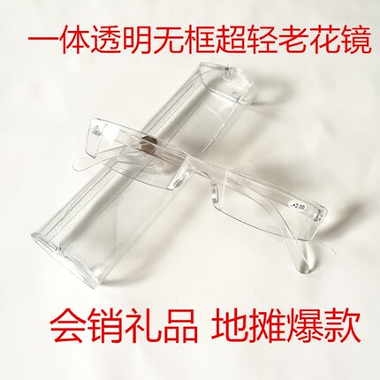 会销一体老花镜男女折不断耐摔无框眼镜时尚透明白树脂轻便老光镜