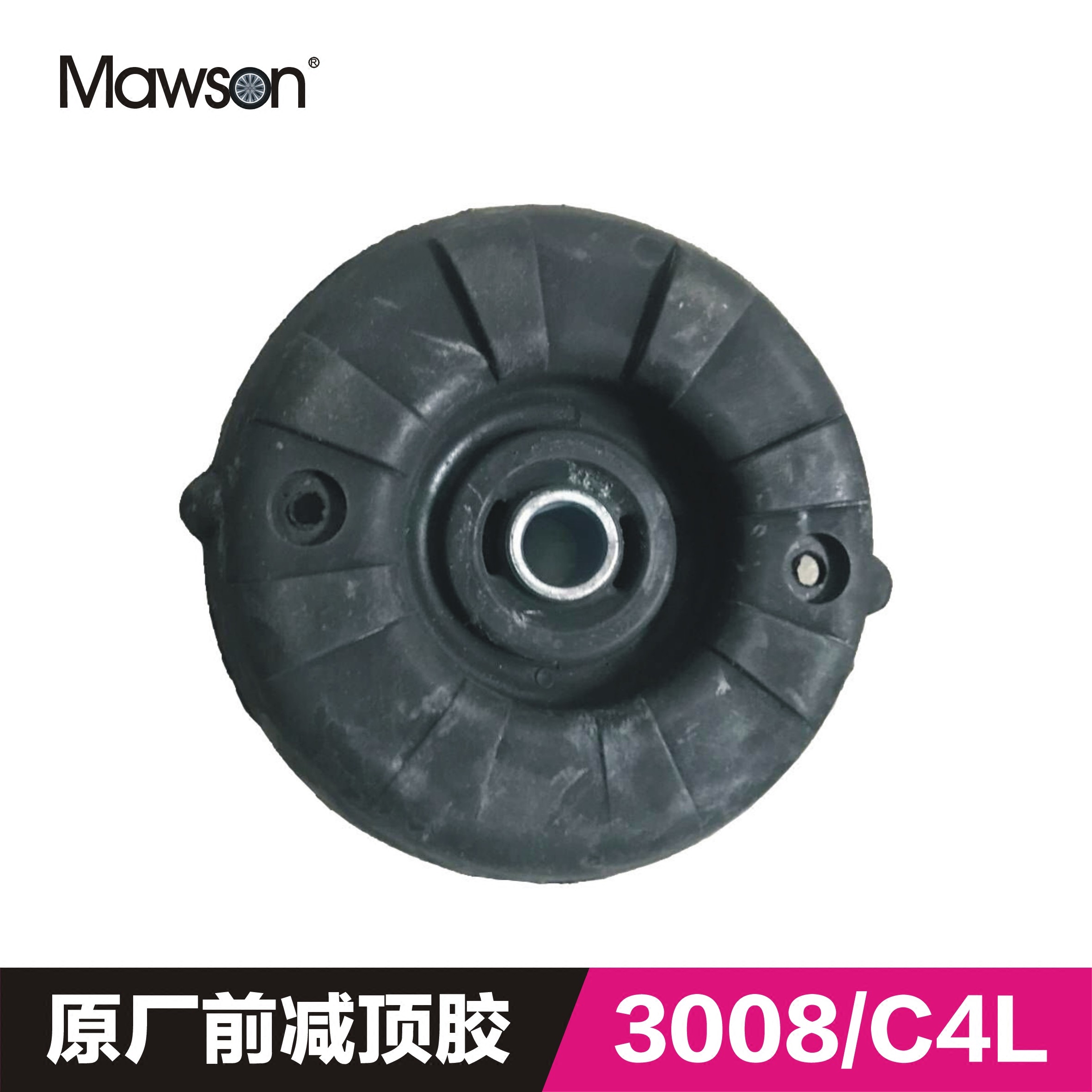 适用标致3008前减顶胶雪铁龙C4L减震器上支座前减上支座上塔顶