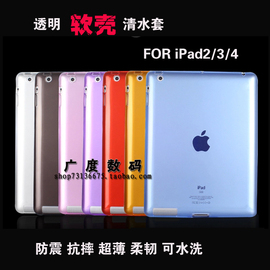 老款苹果ipad2外壳ipad4软硅胶a1458保护套a1395透明清水套a1416超轻薄无盖a1460单背后(单背后)壳爱派3防摔简约a1396