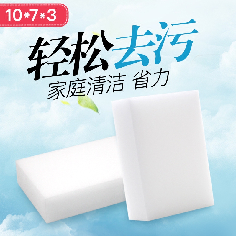 大号纳米清洁洗碗加厚海绵