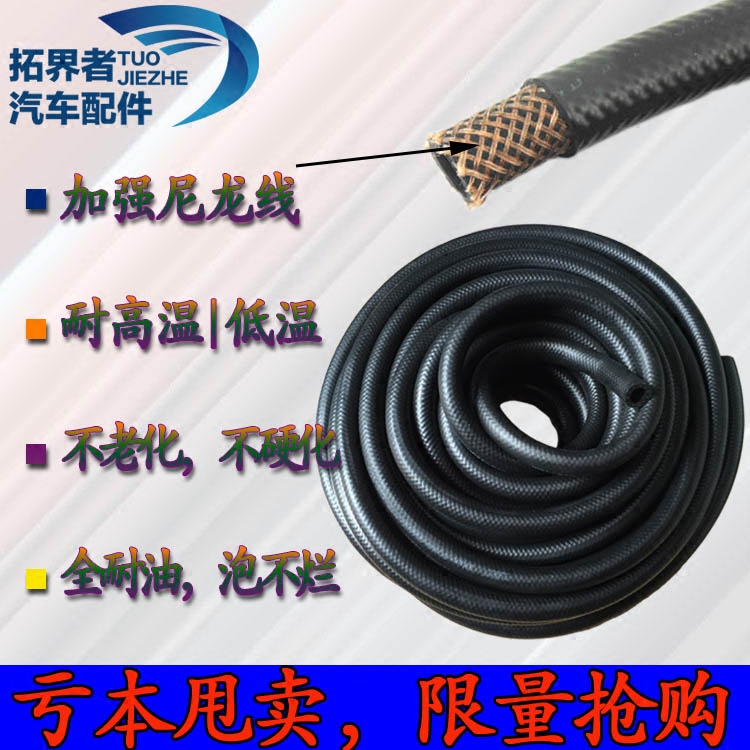 汽车高压油管汽油管柴油管橡胶软管高温水管电喷油管货车耐油管