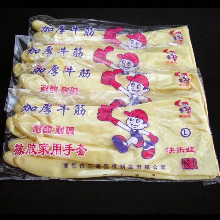 快乐娃手套橡胶防滑家务