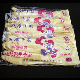 正品 三蝶快乐娃K1K2K4型乳胶手套橡胶工业防滑家务手套胶皮特价